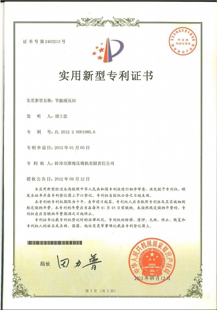 供应 二手压铸机 - 2