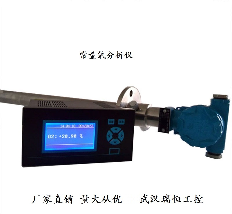 RHO-700D电渣炉氧分析仪 武汉瑞恒工控 交流直流电弧炉 - 2