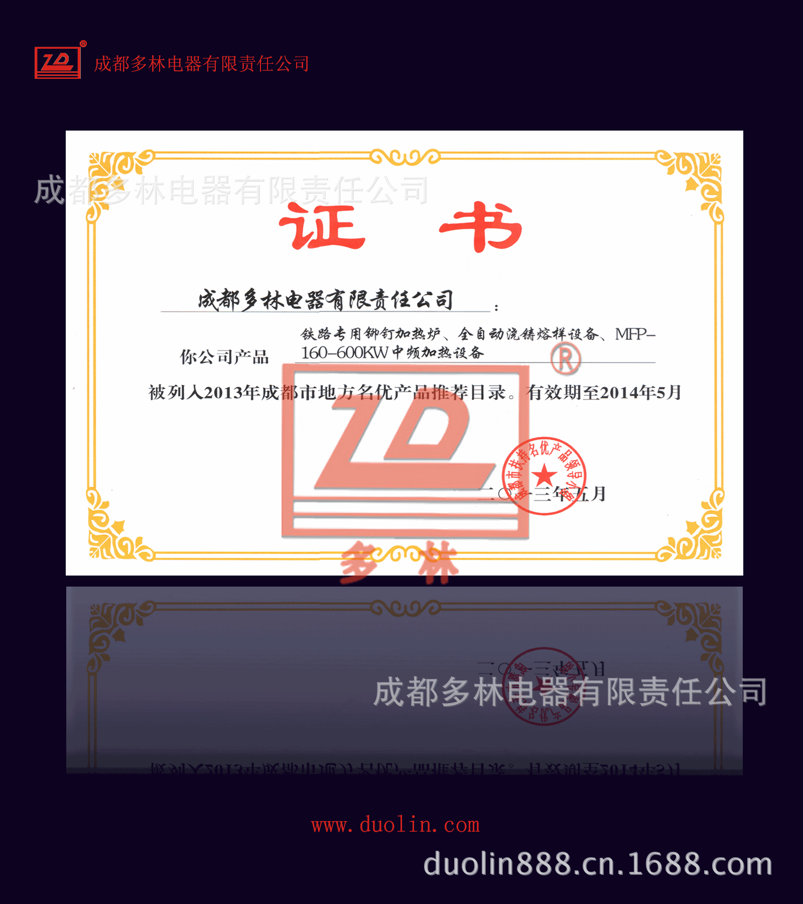 160-600KW中频名优推荐