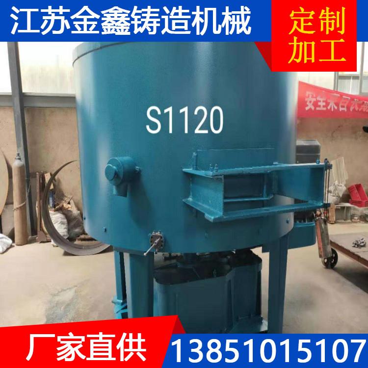 碾轮式混砂机诚信经营金鑫铸造混砂机厂家镇江