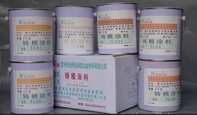 重力铸造涂料