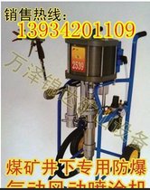 泸州阿克苏建筑砂浆大流量电动喷涂机铸造涂料气动快速喷涂机