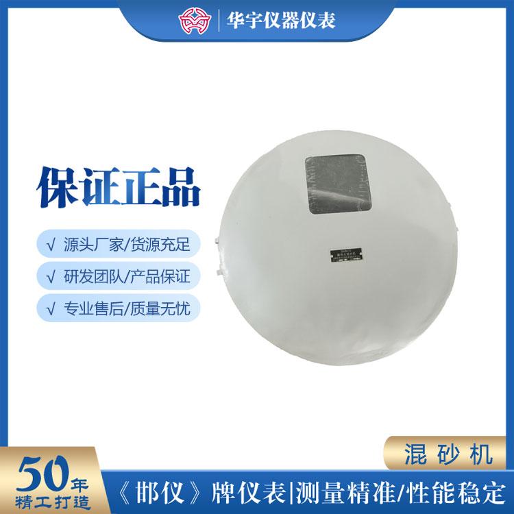 华宇生产厂家 现货混砂机 混制型砂 芯砂 量大从优