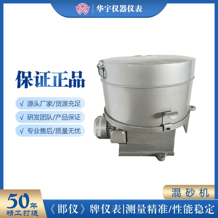 华宇生产厂家 现货混砂机 混制型砂 芯砂 量大从优 - 2