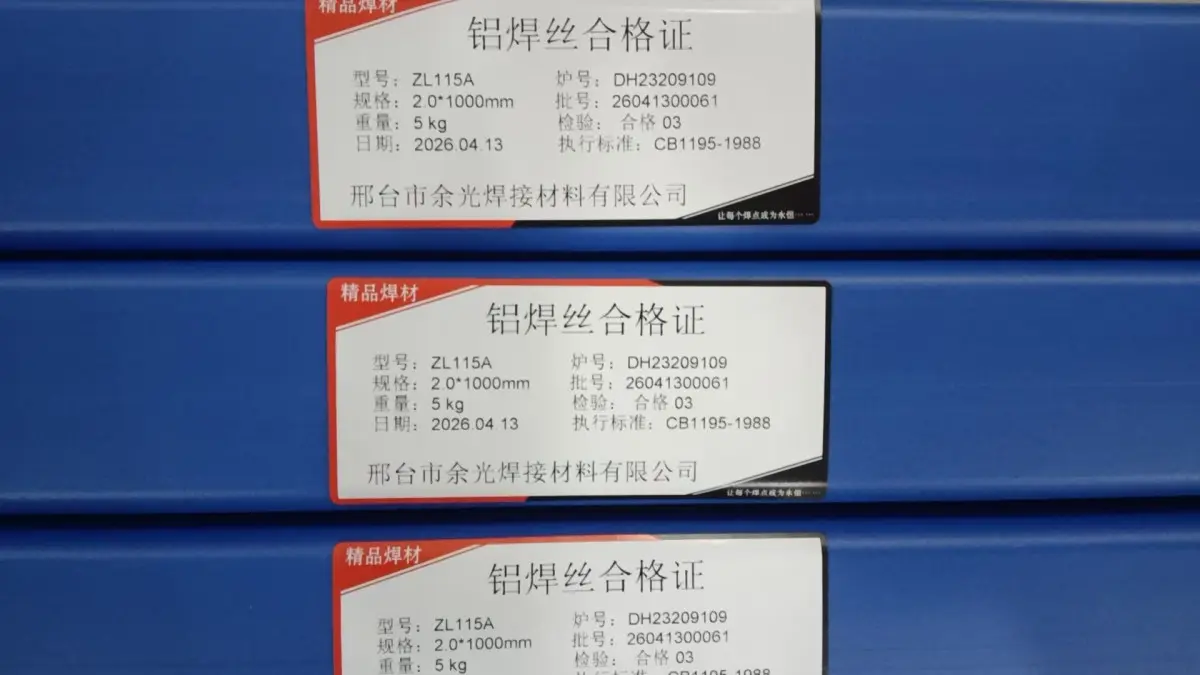 ZL115A焊丝 船舶铸铝铸件专用补焊铝合金焊丝