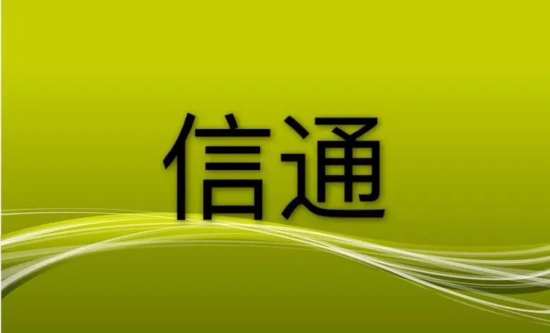 沈阳信通商贸有限公司 大量应供铝锭