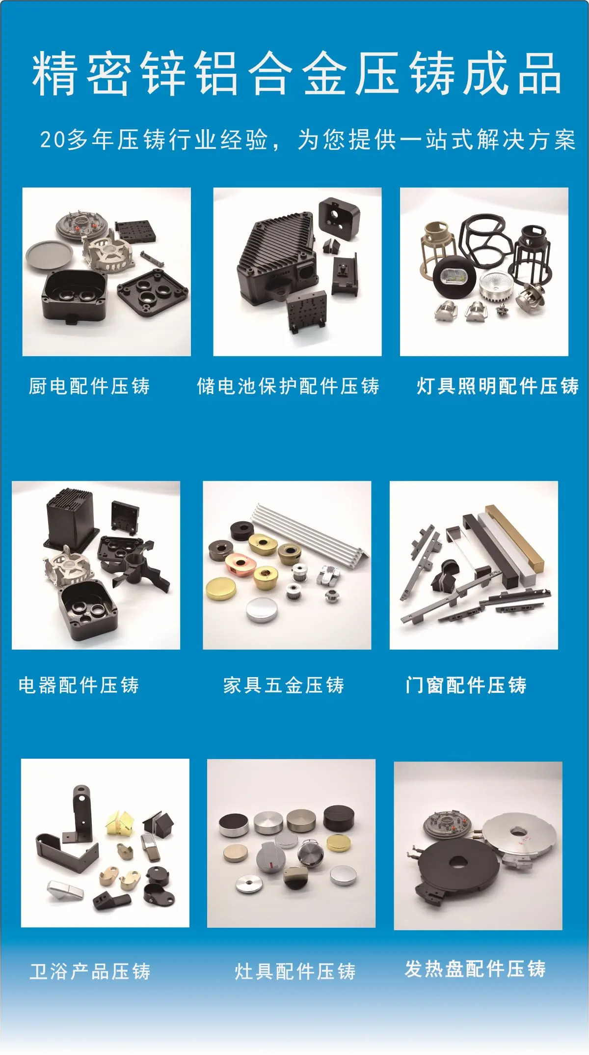 佛山锌合金压铸加工厂 佛山铝合金压铸工厂 - 3