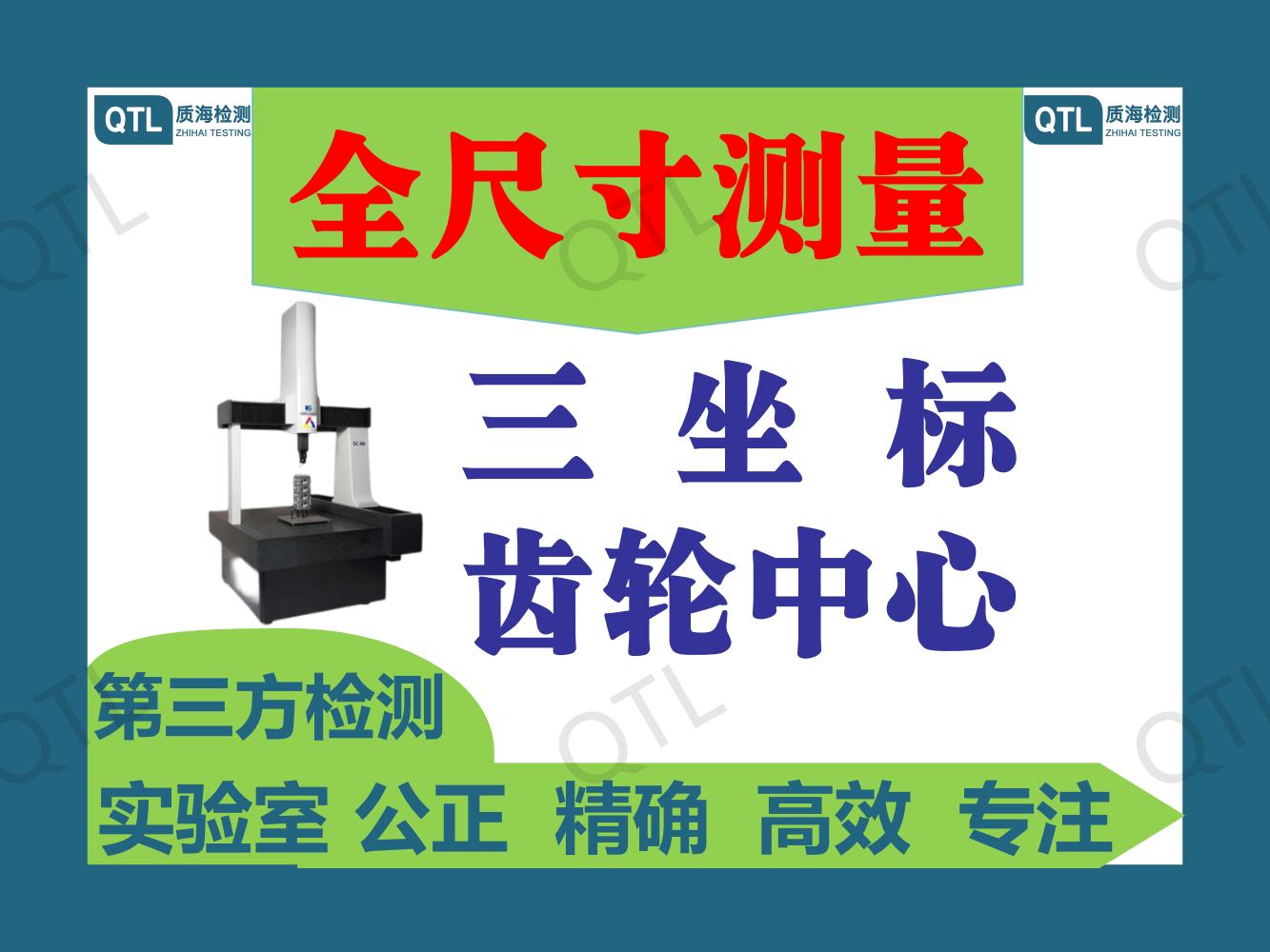 从装夹到报告:三坐标测量仪操作规范深度解读