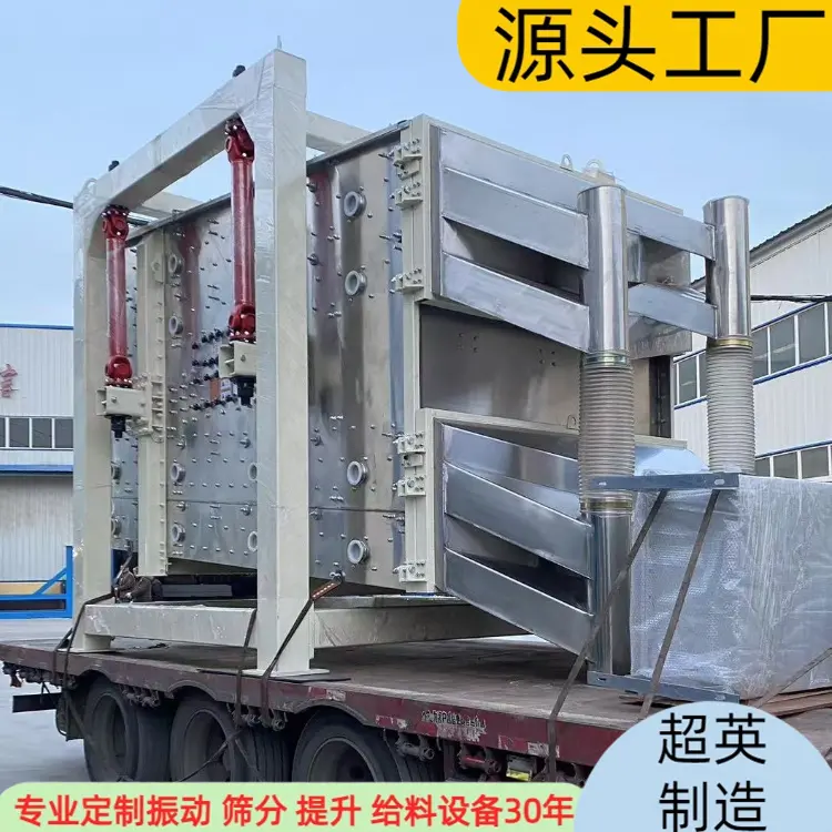 铸造砂筛选机 复式直线筛 吊式摇晃筛粉末机械 - 4