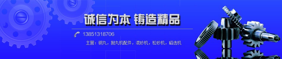 现货供应 抛丸清理机用耐磨铸件 - 2