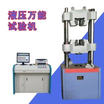 铸铁件 球墨件 灰铁件 抗拉强度及延伸率测试机 30吨液压伺服