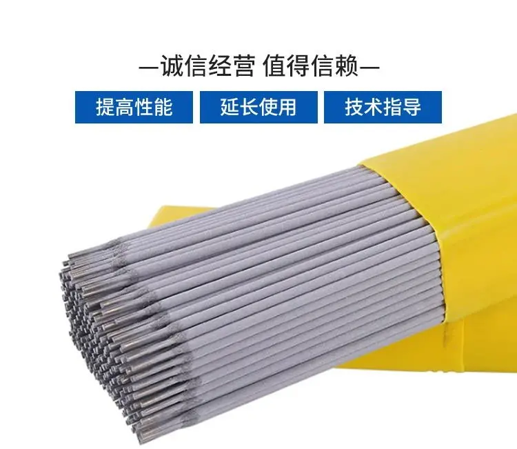 YGZ208铸铁焊条 Z208焊条工厂 Z208电焊条 焊补灰口铸铁件的缺陷