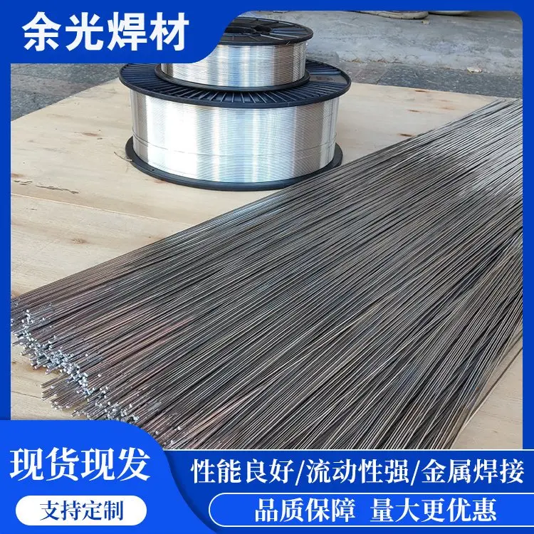 余光焊接 ZL205A铝铜合金焊丝 精密铝铸件焊接专用焊材