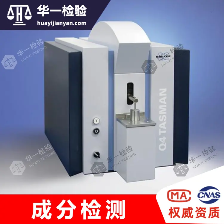 生铁电镀锡球成分检测-ISO4381-2011-多层滑动轴承用锡铸造合金