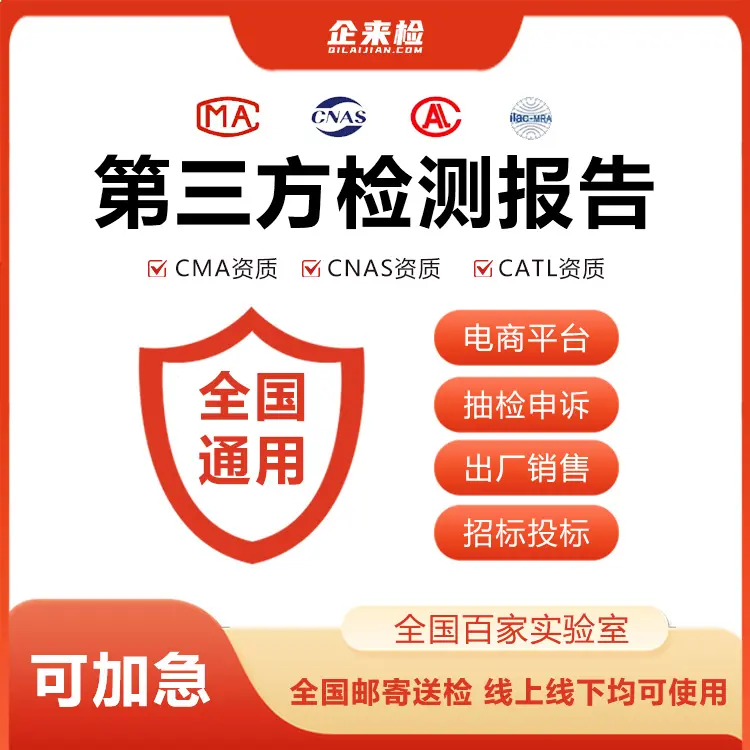 铸造涂料耐火度检测机构 检测报告出具 支持加急 - 3