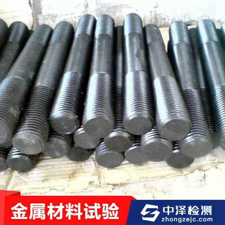 金属材料黄铜片耐腐蚀中性盐雾测试力学性能测试中泽检测中心