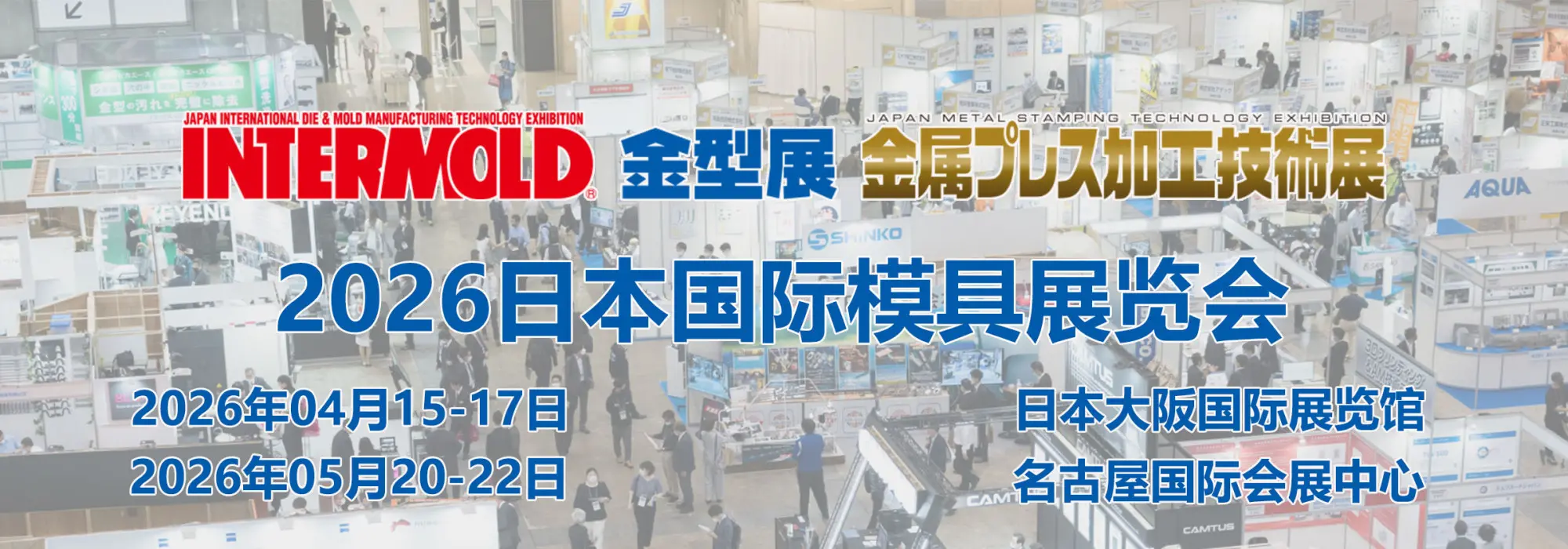 日本模具展.jpg 日本模具展.jpg