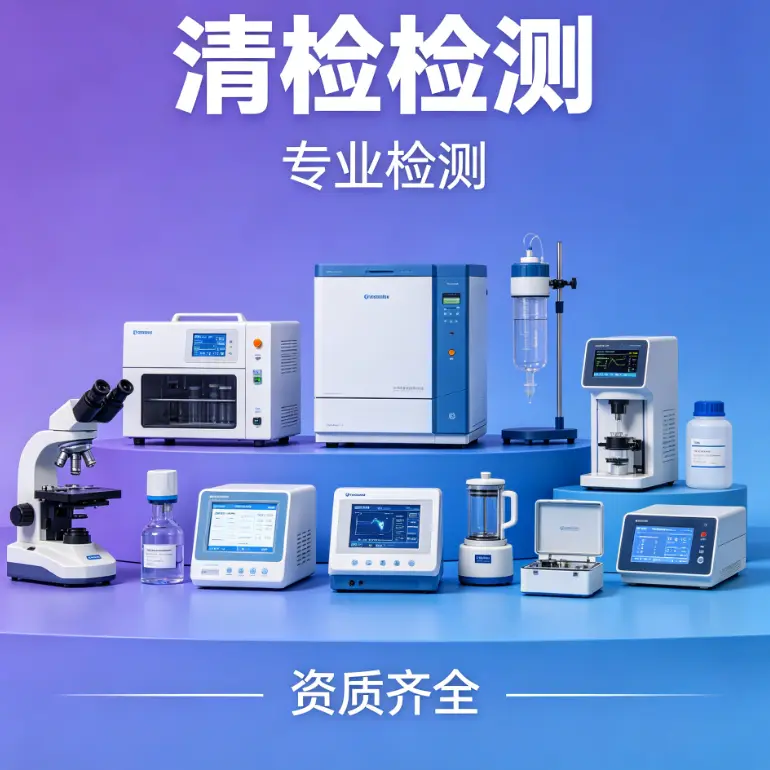 宝珠砂检测 宝珠砂检测报告