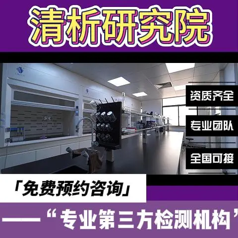 硅酸乙酯检测单位 硅酸乙酯检测机构