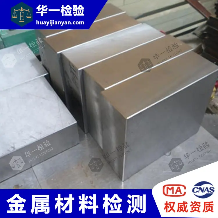 生铁电镀锡球成分检测-ISO4381-2011-多层滑动轴承用锡铸造合金 - 3
