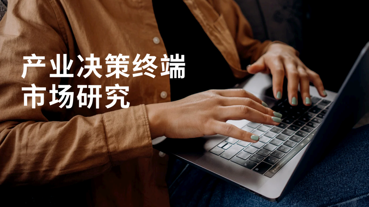 超高功率电弧炉市场智信研究报告,全球及中国行业未来前景2026-2032年 - 3