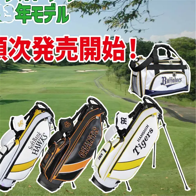 日本横滨高尔夫展2027JAPAN GOLF FAIR球场造型机.球场照明展示会 - 2