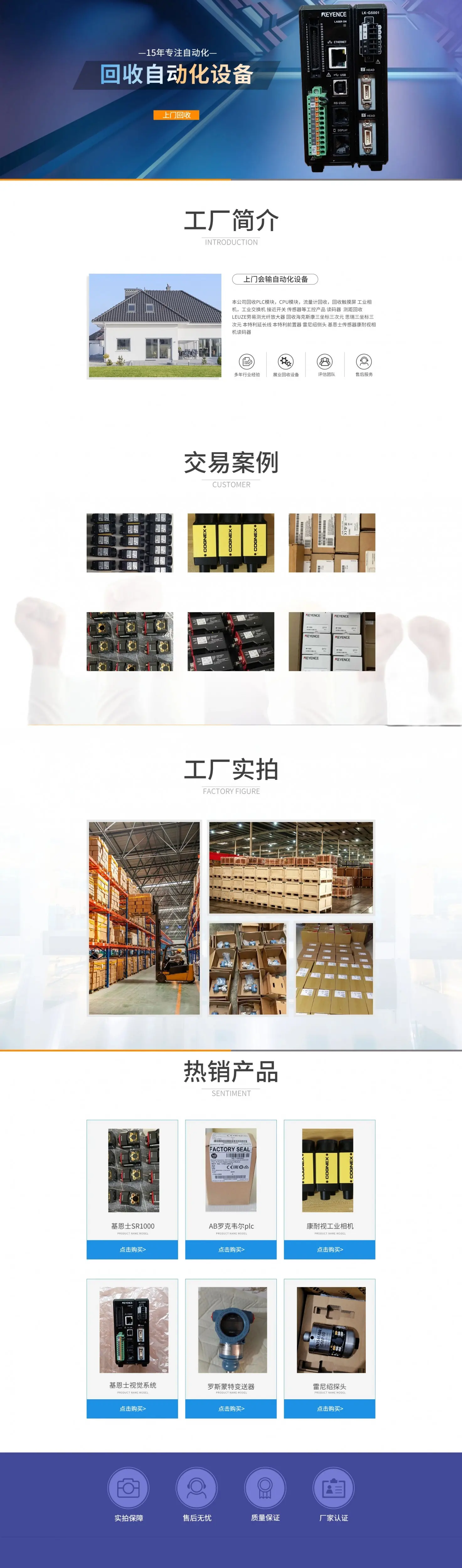 浙江工业机器人回收二手注塑机压铸机回收中心