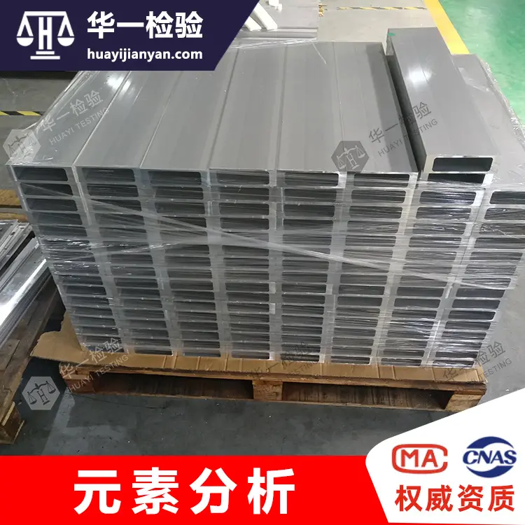 PVC管材质量检测标准管件缝拉伸强度测试建筑材料检验电话