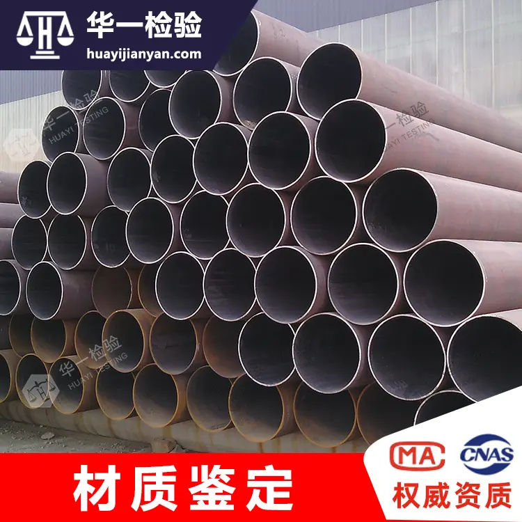生铁电镀锡球成分检测-ISO4381-2011-多层滑动轴承用锡铸造合金