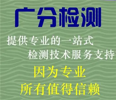 江汉区钛合金残余应力检测 铜加工件残余应力检测