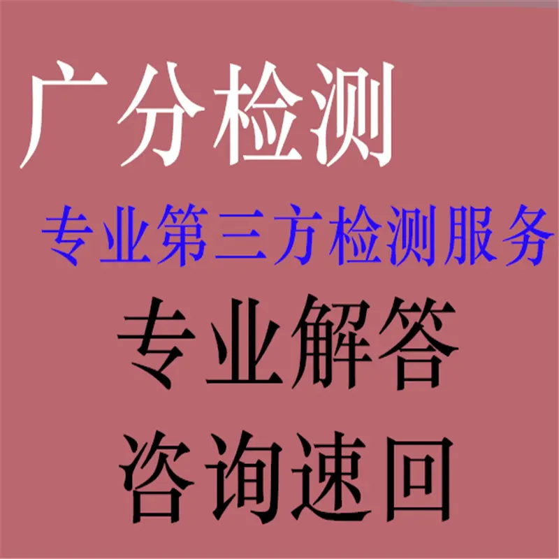 熔模铸造铜合金铸件检测机构CB 815