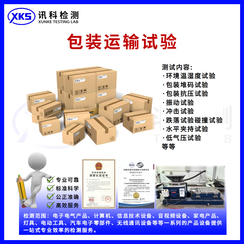抛丸机申请办理国内招投标CMA.CNAS检测报告 - 2