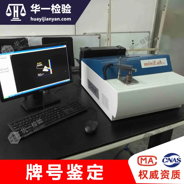 生铁电镀锡球成分检测-ISO4381-2011-多层滑动轴承用锡铸造合金 - 2