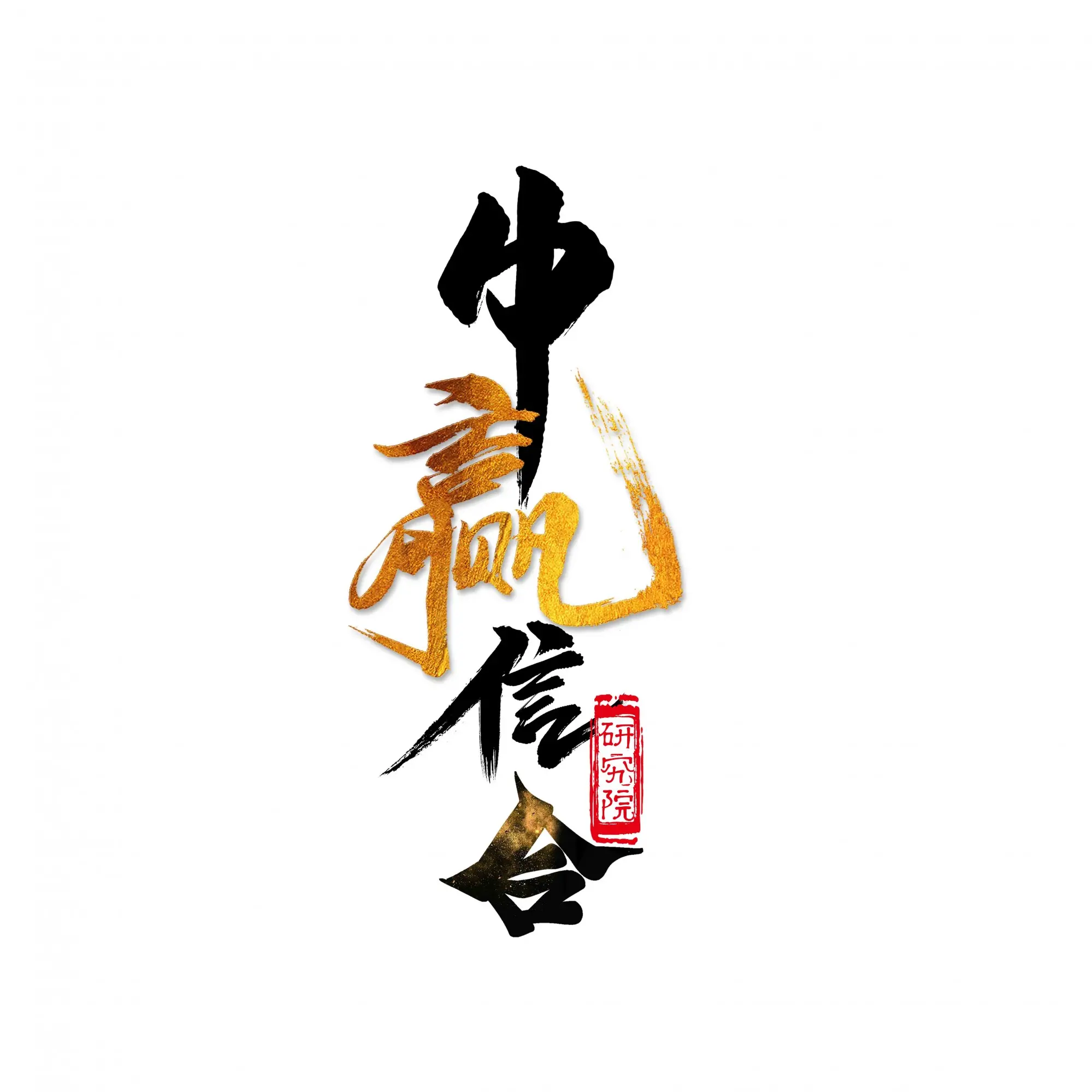 中国铸造生铁铜铝产业投资项目调研报告(政府申请地皮)