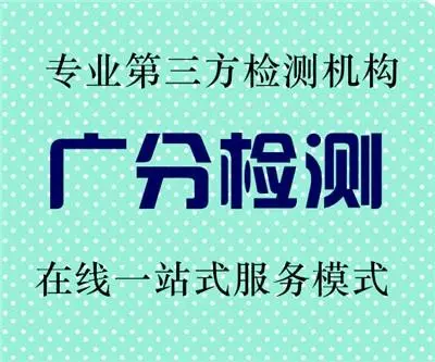 江汉区钛合金残余应力检测 铜加工件残余应力检测 - 2