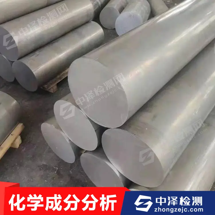 金属材料黄铜片耐腐蚀中性盐雾测试力学性能测试中泽检测中心