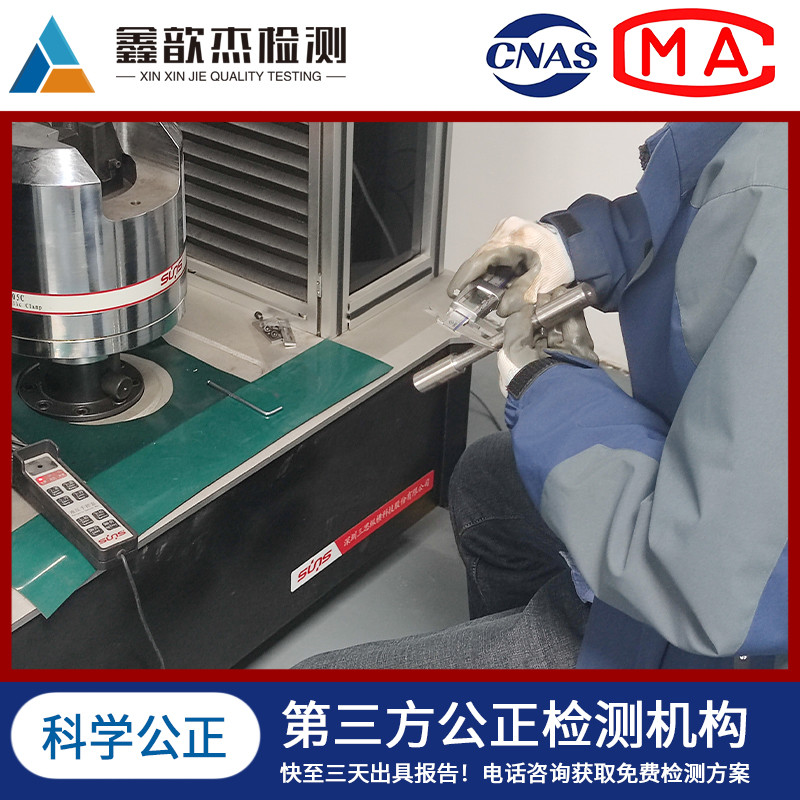 江浙沪周边 铸钢件力学试验 金属材料复检 监理认可 第三方检测报告 - 2
