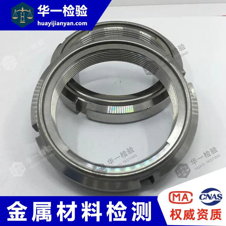 精密钢管金属化学成分检测钢网张力测试镀锌板第三方检验报告