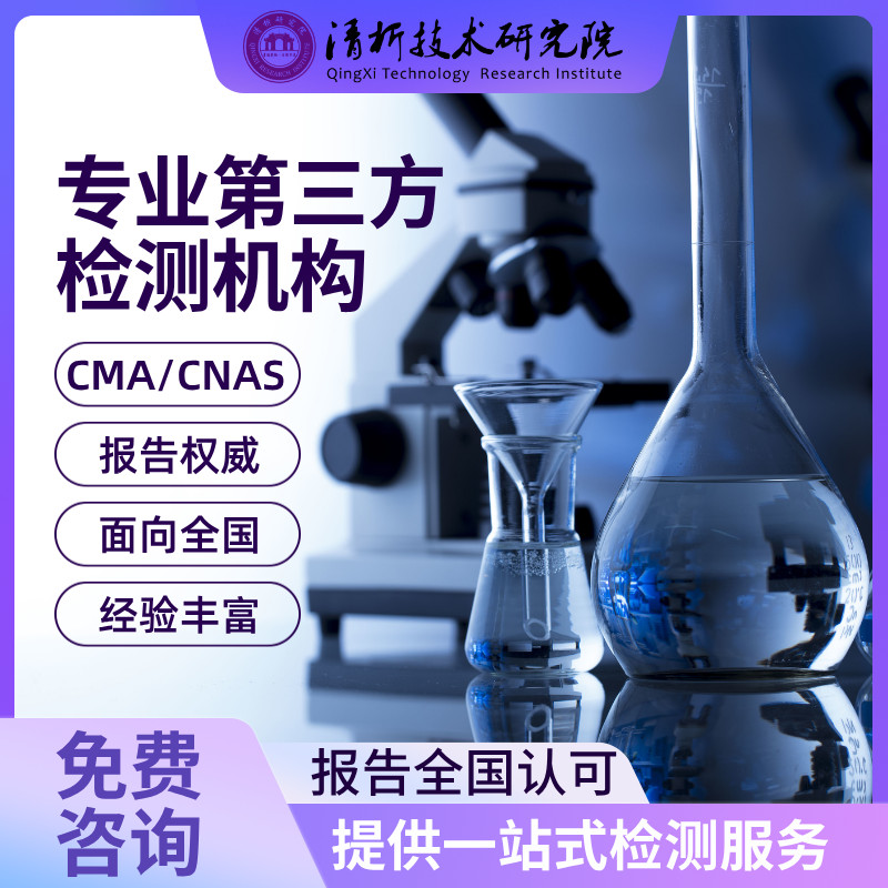硅酸乙酯检测单位 硅酸乙酯检测机构