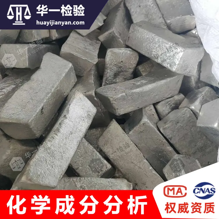 碳素钢力学性能测试压力焊焊接工艺评定华一模具钢检验单位