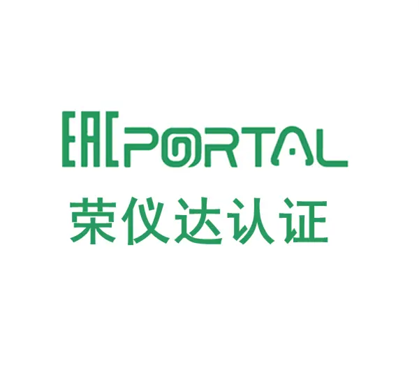 电弧炉、感应炉、中频炉、保温炉EAC认证咨询