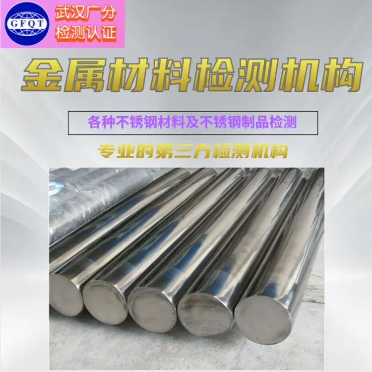 武汉金属材料非金属夹杂物检测,铸件铸造流线检测