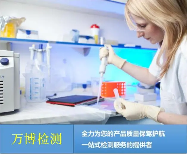 铸造涂料配方检测,油漆成分分析 - 4