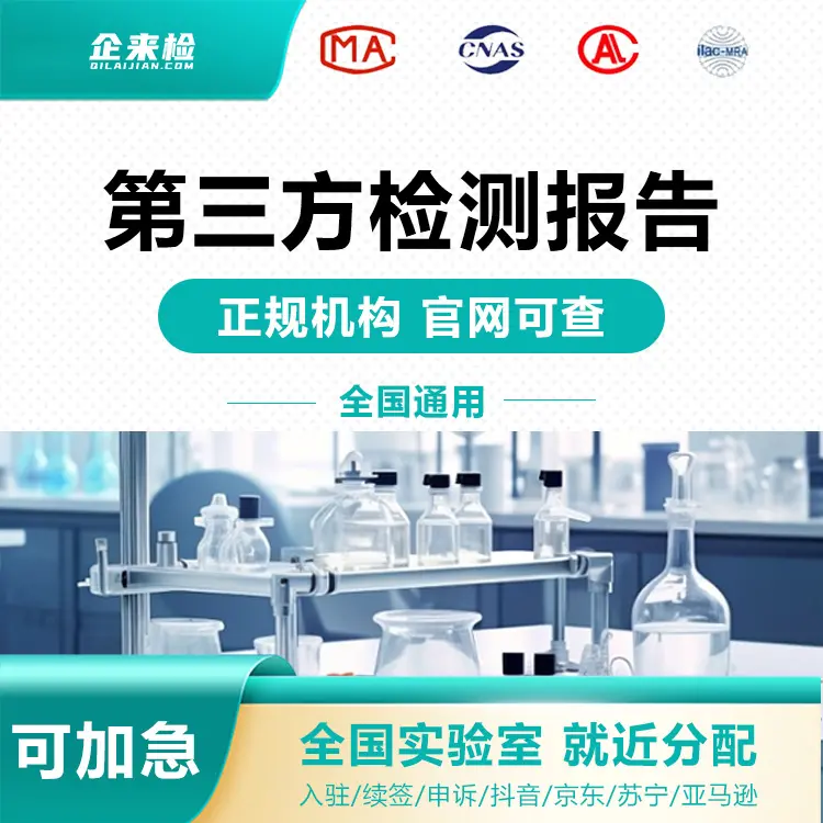铸造涂料耐火度检测机构 检测报告出具 支持加急 - 2