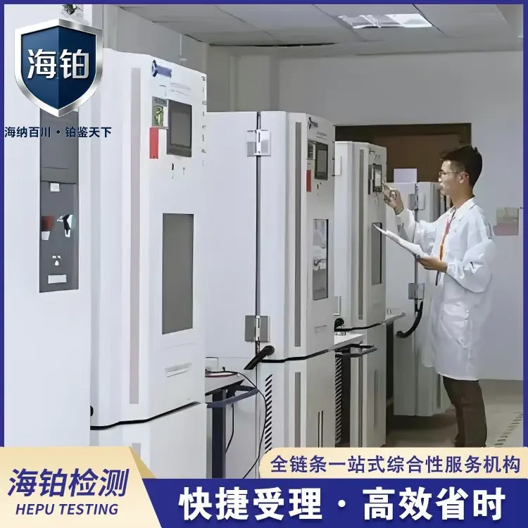 波长色散 X 射线荧光光谱仪第三方计量校准检定报告 海铂检测