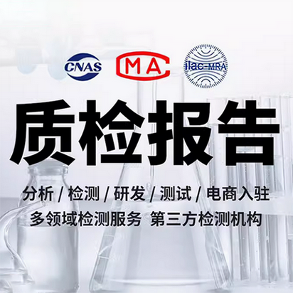 阀门铸钢件检测_阀门铸钢件检测报告_第三方检测机构出具专业证书