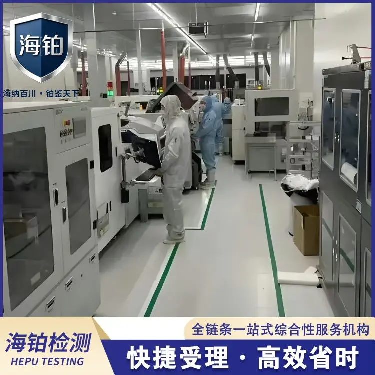 波长色散 X 射线荧光光谱仪第三方计量校准检定报告 海铂检测
