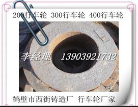各种行车轮组,起重机铸钢件