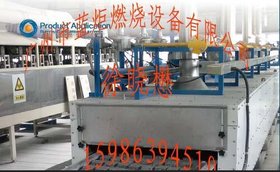 供应蜂窝陶瓷过滤片燃气红外线烘箱