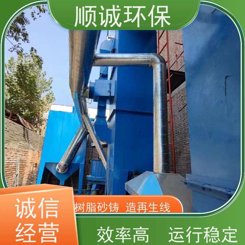铸造机械 呋喃树脂砂生产线设备 10t简易树脂砂再生设备 - 4